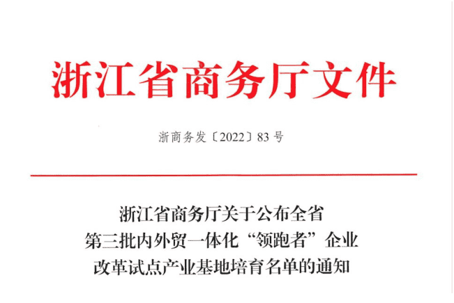 117促进双循环示范引领！永杰铝业入选省级“领跑者”榜单.png